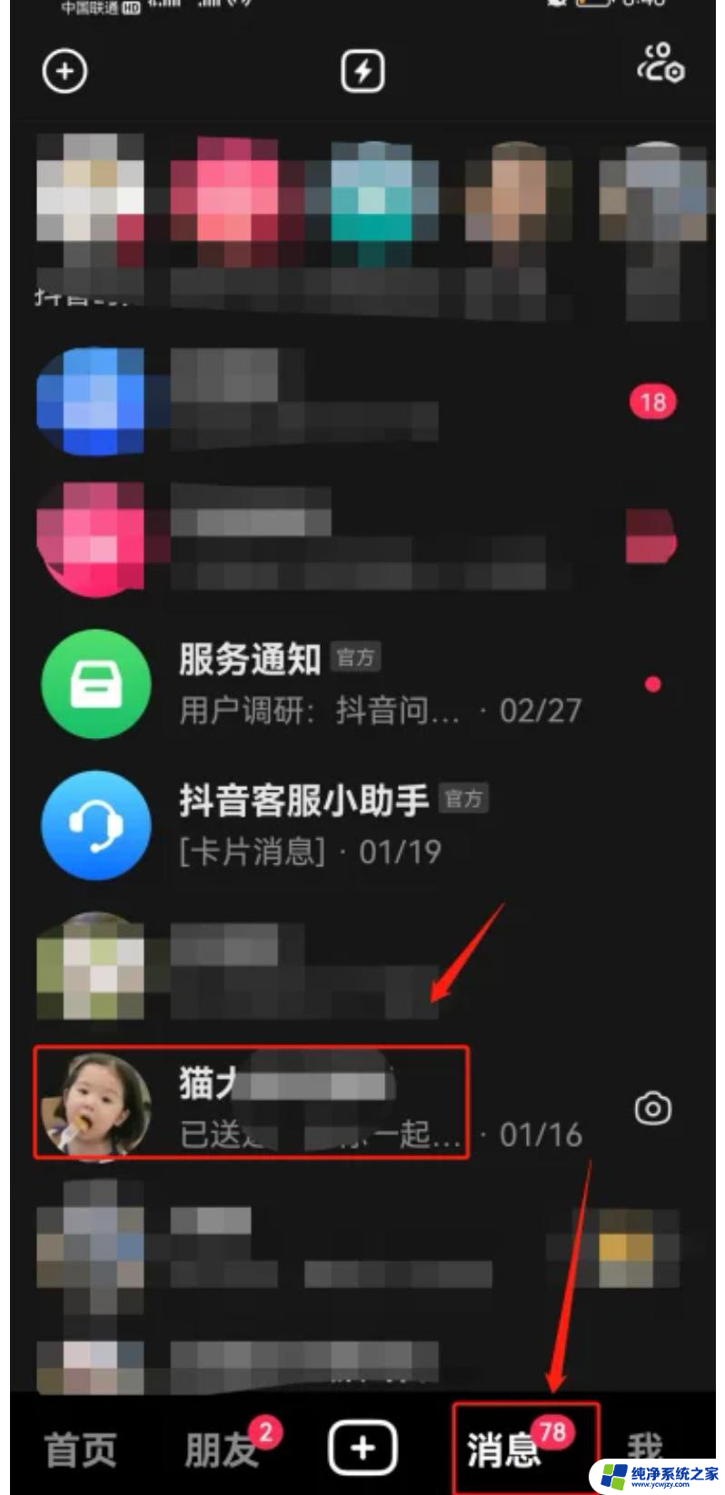 抖音发消息怎么设置只看一次 抖音怎么发送仅看一次消息