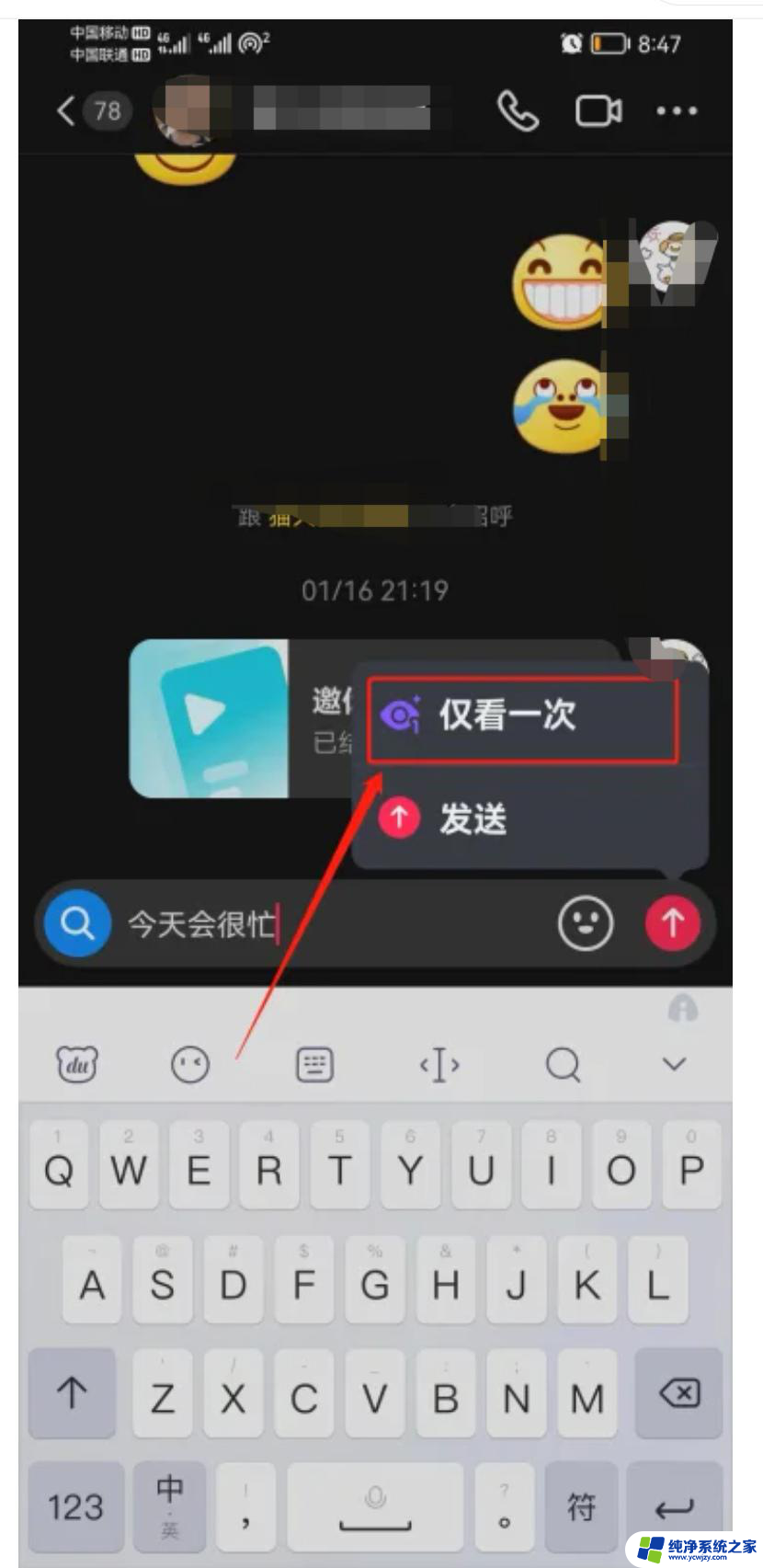 抖音发消息怎么设置只看一次 抖音怎么发送仅看一次消息