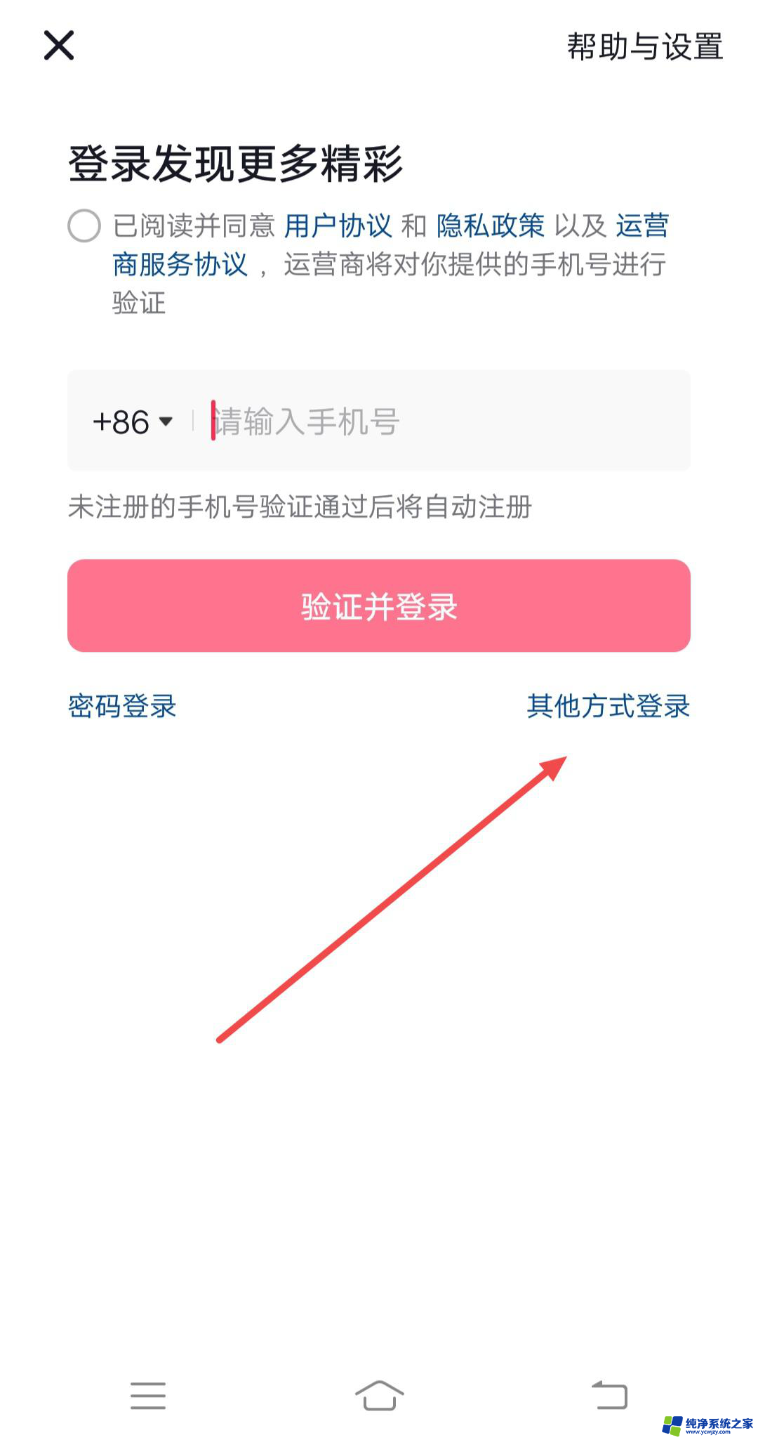 登录抖音收不到验证码怎么才能登录 抖音收不到验证码了该怎么登录