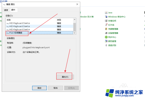 win10笔记本怎么关闭键盘 如何在win10中禁用笔记本键盘