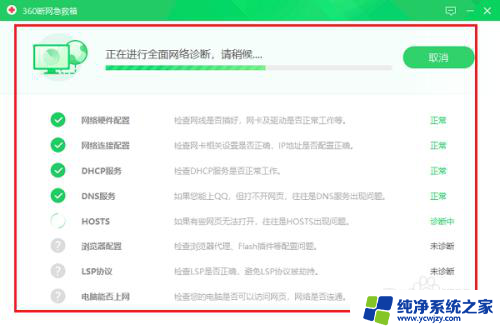 网线连接了但是上不了网了 Win10系统显示已连接网络但无法上网的故障排除方法