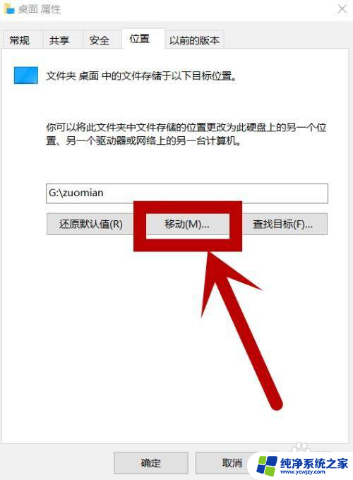 c盘小了,如何把文件移出 如何将桌面文件从系统磁盘中移出