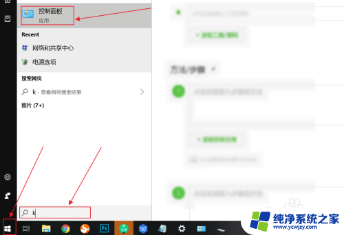 win10笔记本怎么关闭键盘 如何在win10中禁用笔记本键盘