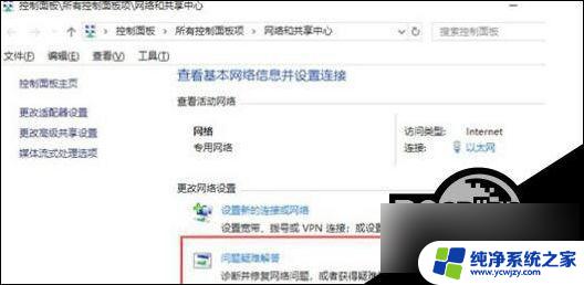 ipv6 无internet win10 ipv6无网络访问权限怎么解决