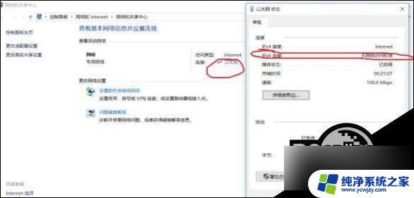 ipv6 无internet win10 ipv6无网络访问权限怎么解决