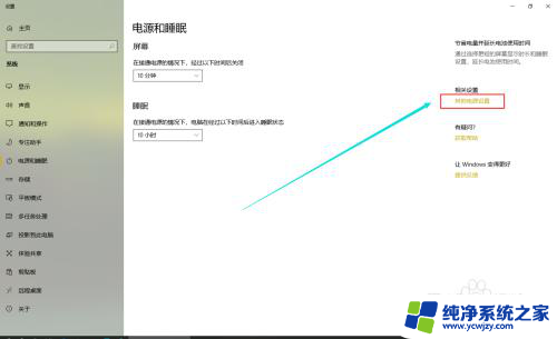 电脑休眠怎么开 win10系统休眠模式如何打开