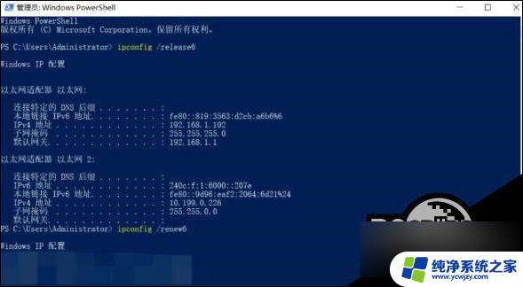 ipv6 无internet win10 ipv6无网络访问权限怎么解决