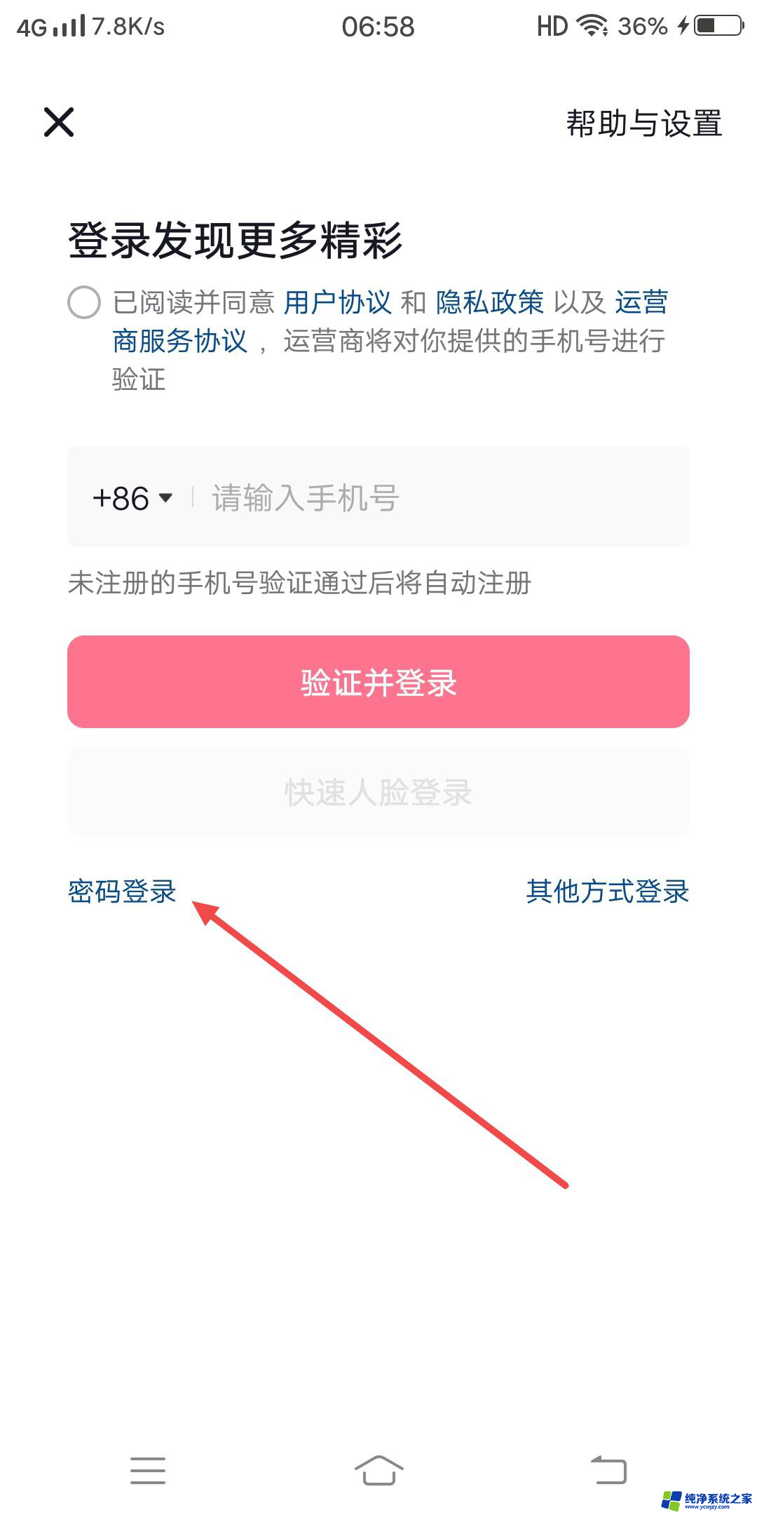 抖音用邮箱怎么登陆