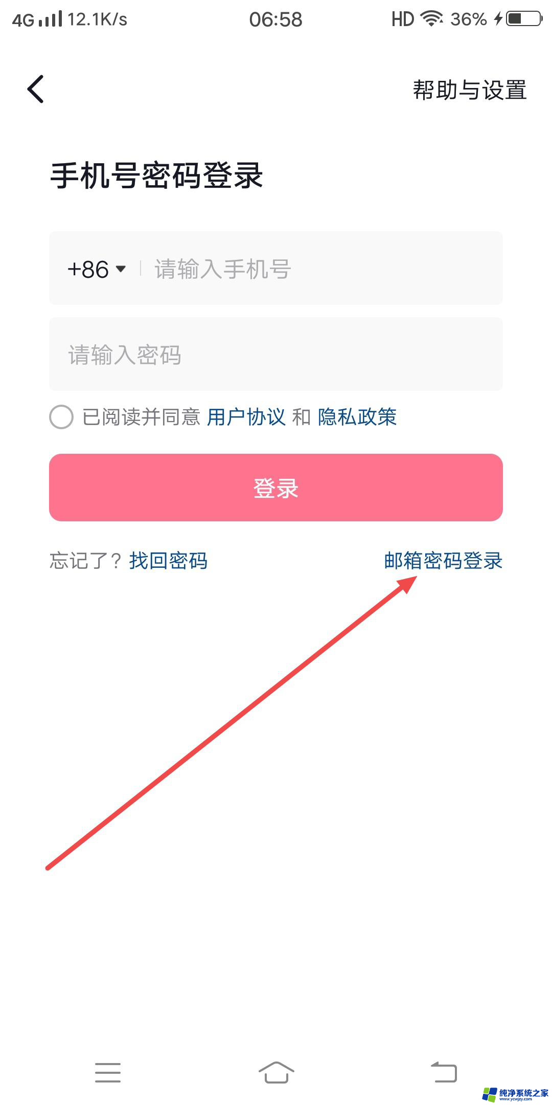 抖音用邮箱怎么登陆