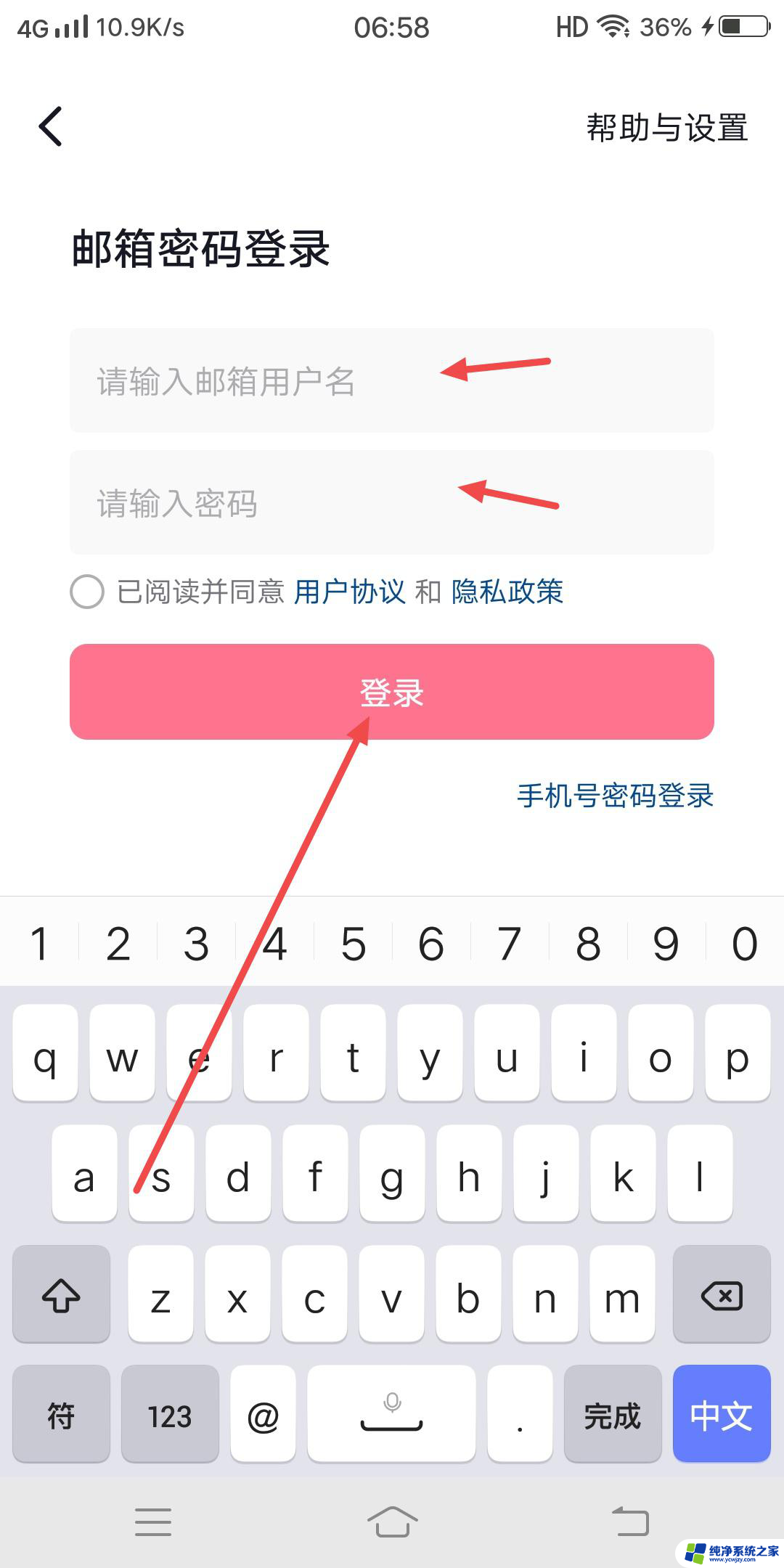 抖音用邮箱怎么登陆