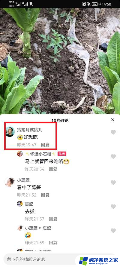 怎么发信息给抖音买家删评论