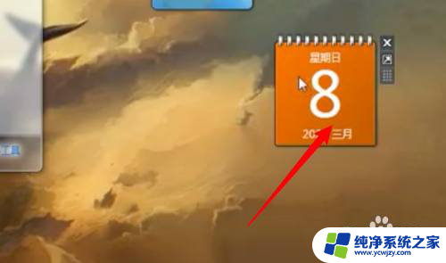 日历清单怎么放在桌面 win10如何将日历添加到桌面