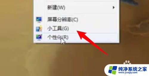 日历清单怎么放在桌面 win10如何将日历添加到桌面