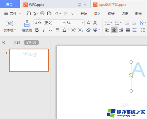 wps怎么设置预览功能开启 WPS演示文稿实时预览功能怎么开启