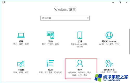 设置指纹锁还用设密码吗 笔记本电脑指纹解锁设置步骤