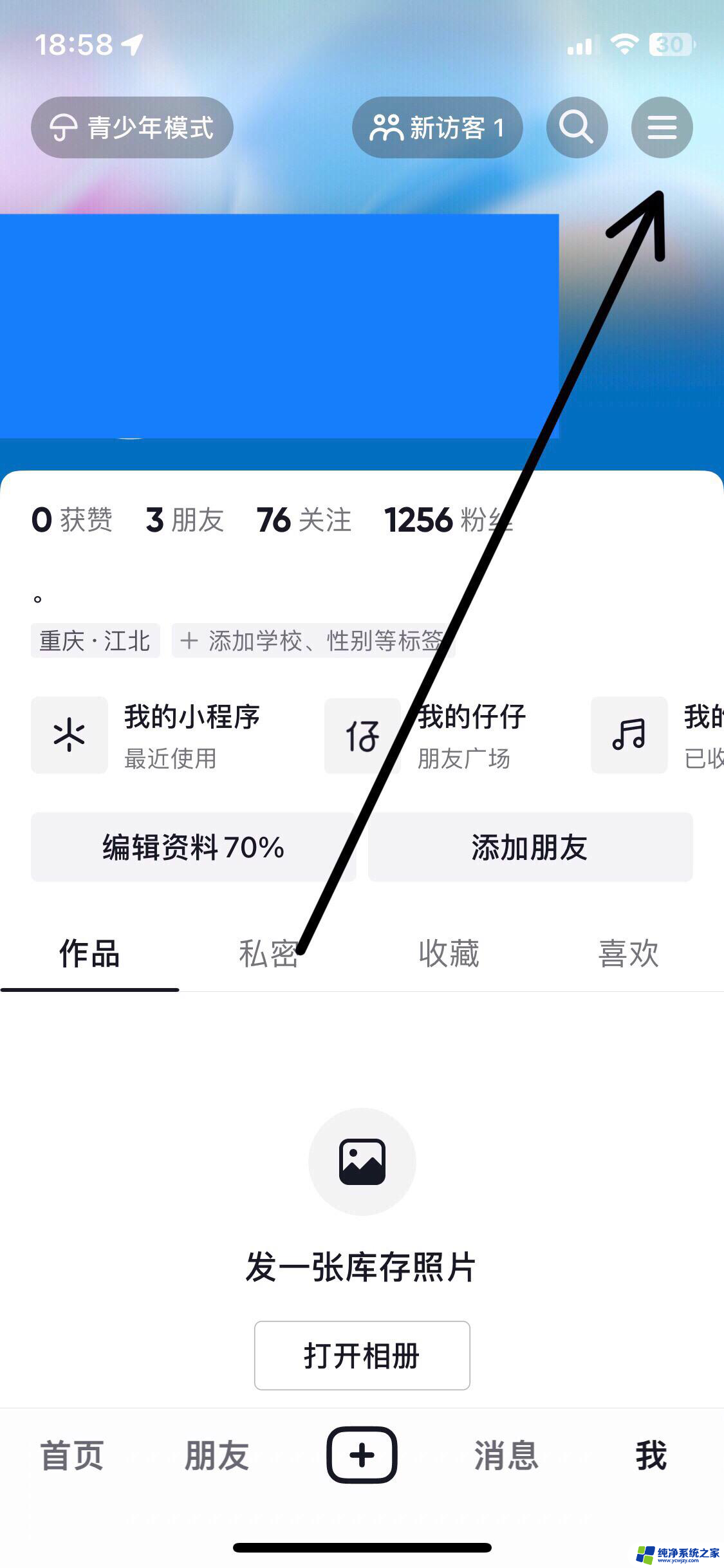 抖音怎么才能不让附近的人看到