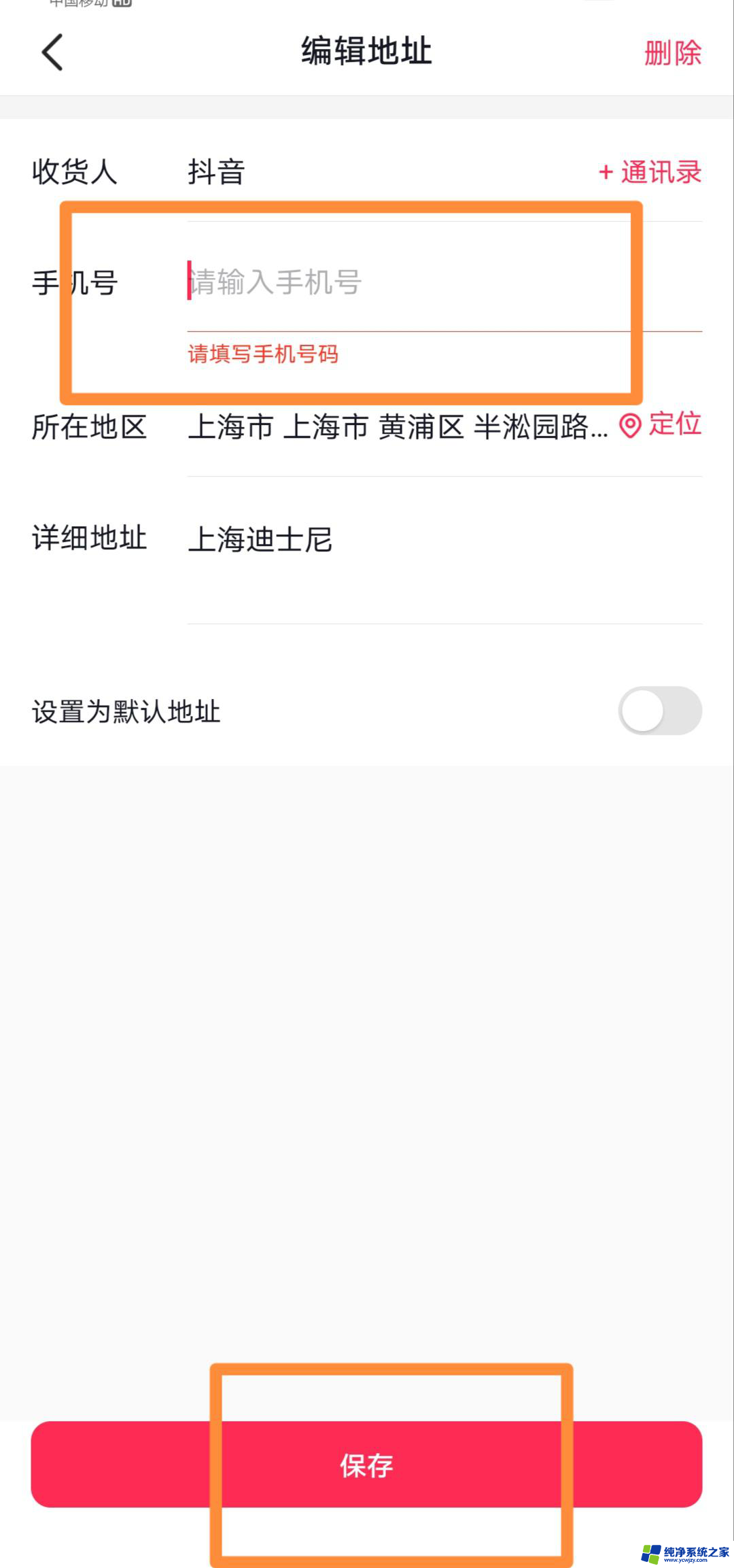 抖音团购的电话怎么修改 抖音上买东西的电话怎么修改