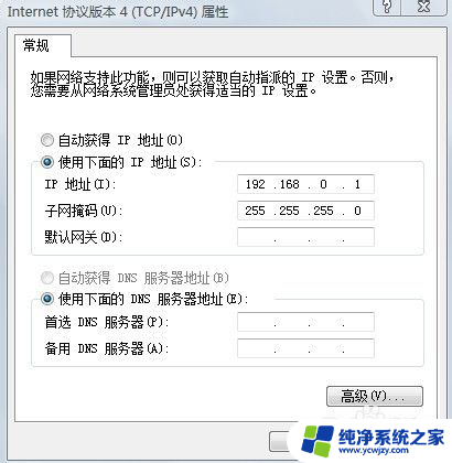 电脑显示网络受限或无连接 无法连接网络的解决方法