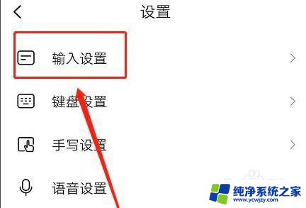 搜狗输入法表情包怎么设置 搜狗输入法表情包设置教程