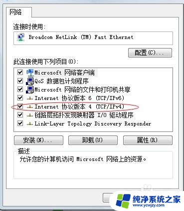 电脑显示网络受限或无连接 无法连接网络的解决方法