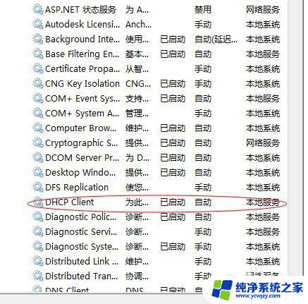 电脑显示网络受限或无连接 无法连接网络的解决方法