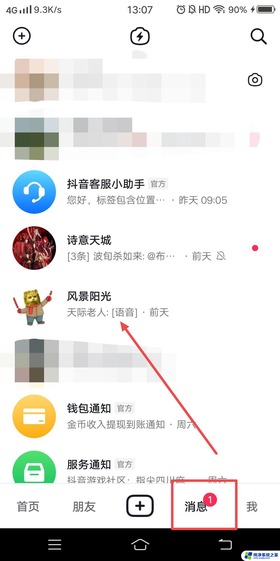 抖音上发给对方一张图片能不能撤回呢