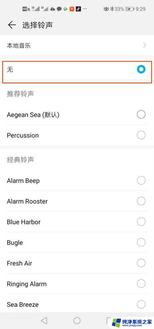 怎么把闹钟调成震动的 怎样把智能手机闹钟调整为只震动