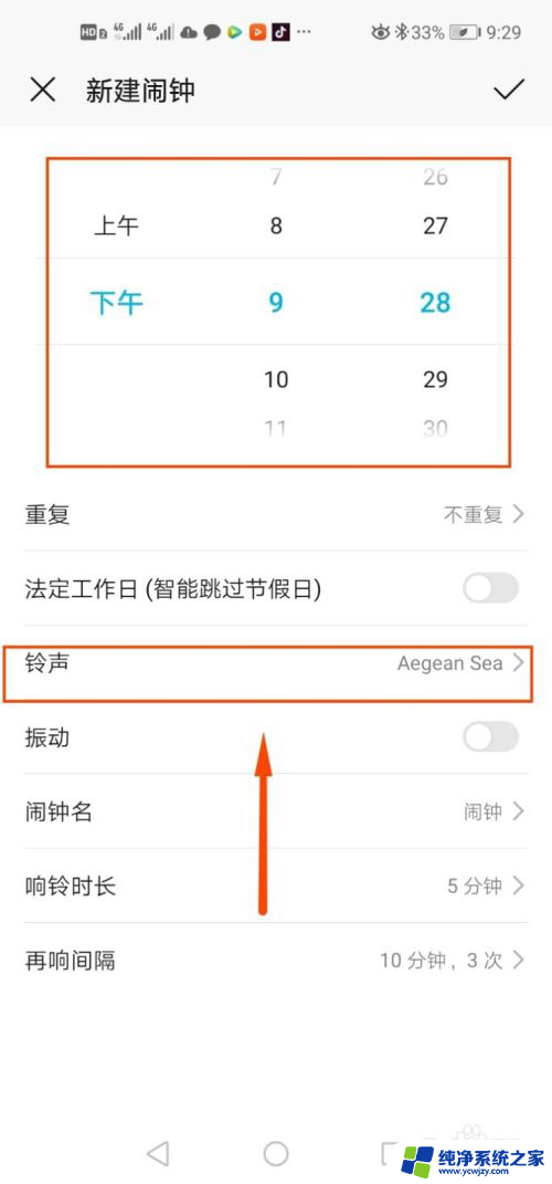 怎么把闹钟调成震动的 怎样把智能手机闹钟调整为只震动