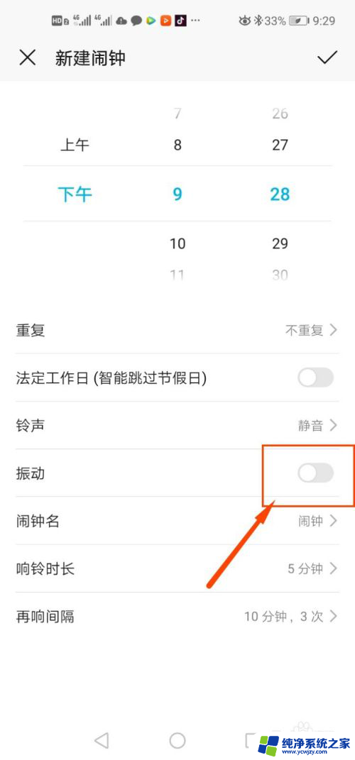怎么把闹钟调成震动的 怎样把智能手机闹钟调整为只震动