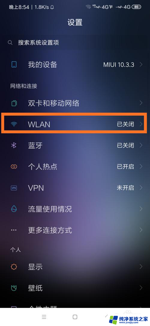 小米13连不到wifi 小米手机无法连接WiFi怎么办