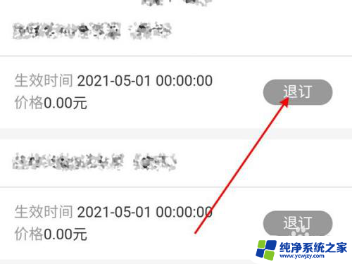 联通怎么取消叠加流量包 中国联通叠加套餐包取消方法