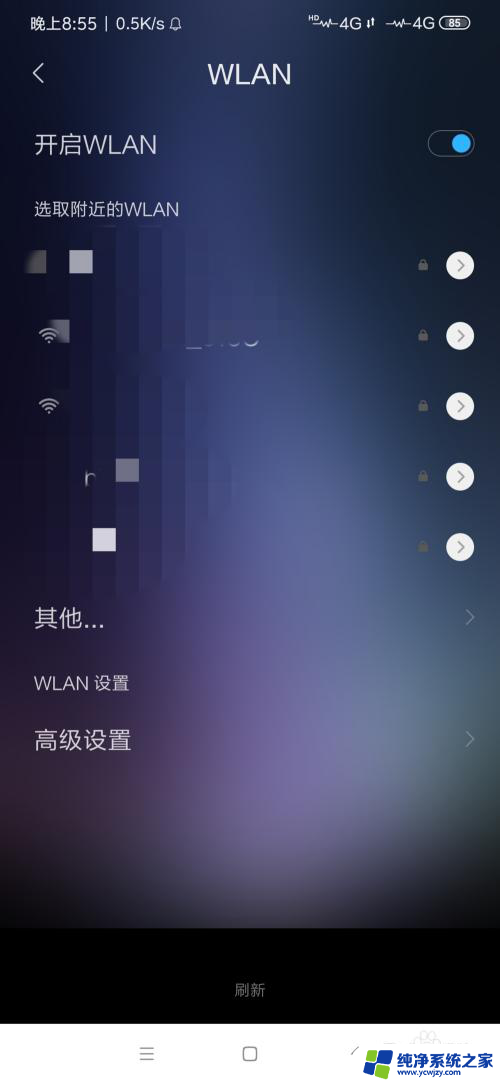 小米13连不到wifi 小米手机无法连接WiFi怎么办