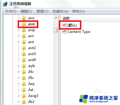 点击exe文件没有反应 win10 exe文件双击无反应怎么办