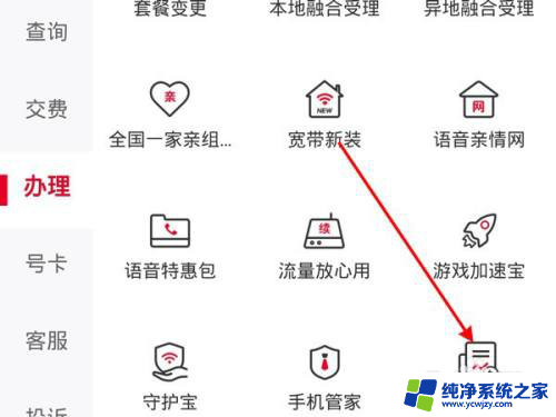 联通怎么取消叠加流量包 中国联通叠加套餐包取消方法