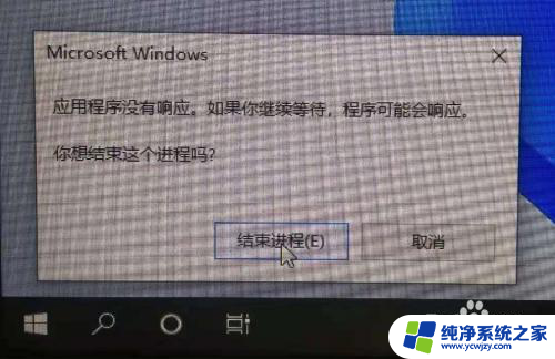 win10不显示窗口和图标 Win10启动后任务栏无反应桌面图标不显示怎么办