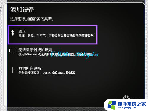 笔记本怎么连接蓝牙键盘 Win10 笔记本如何配对蓝牙键盘