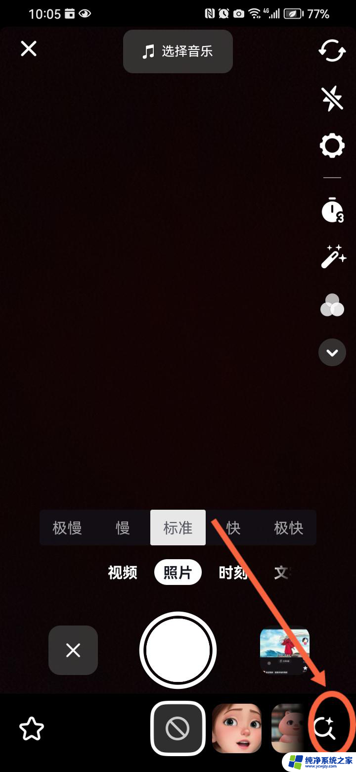 抖音怎么拍身高变高