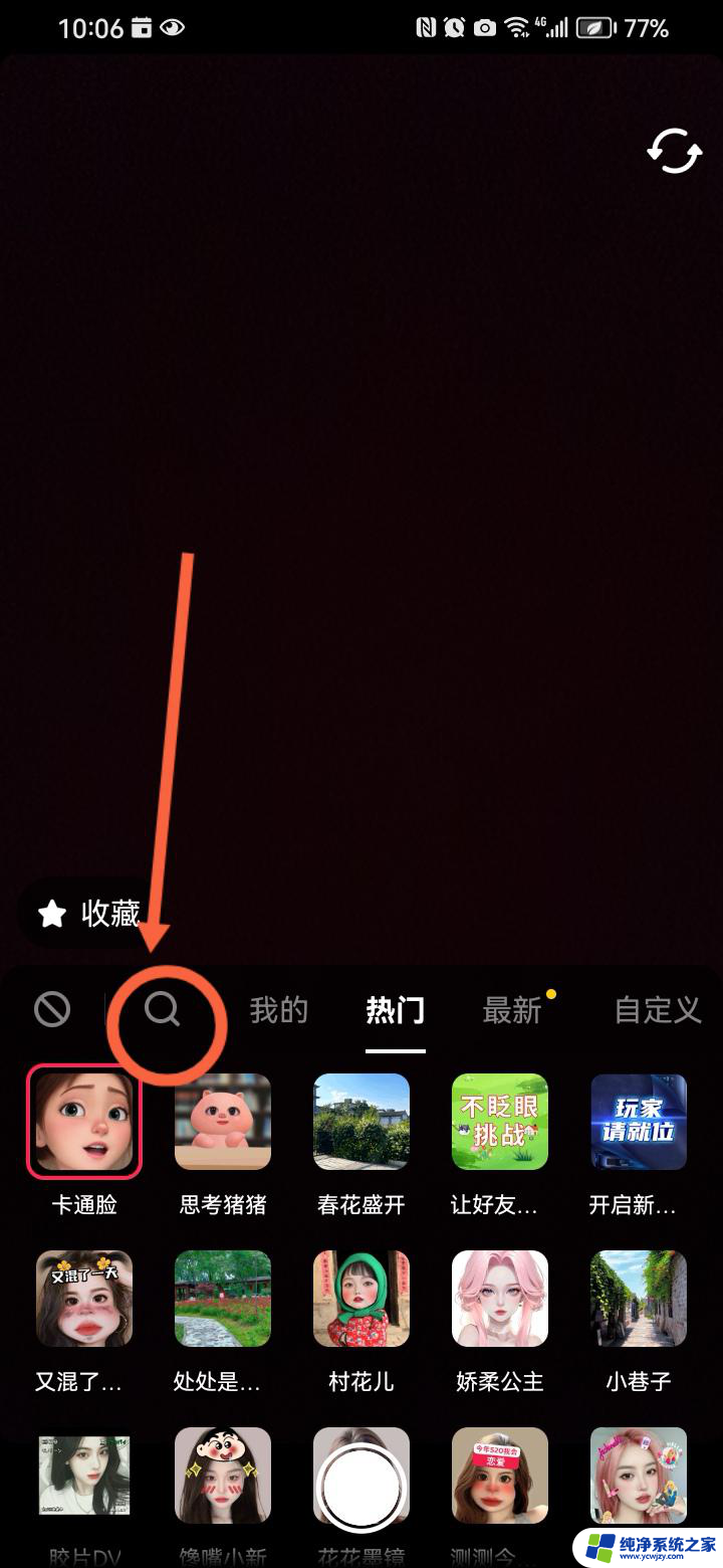 抖音怎么拍身高变高