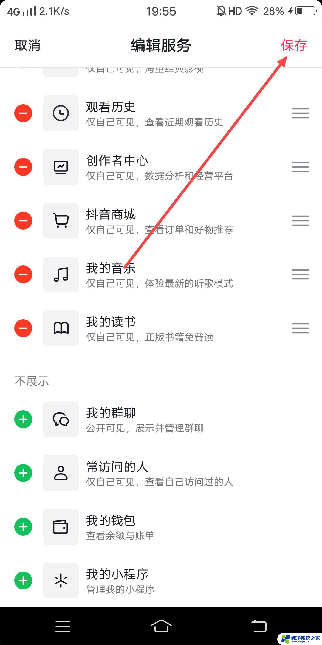 苹果版手机抖音里看书怎么弄