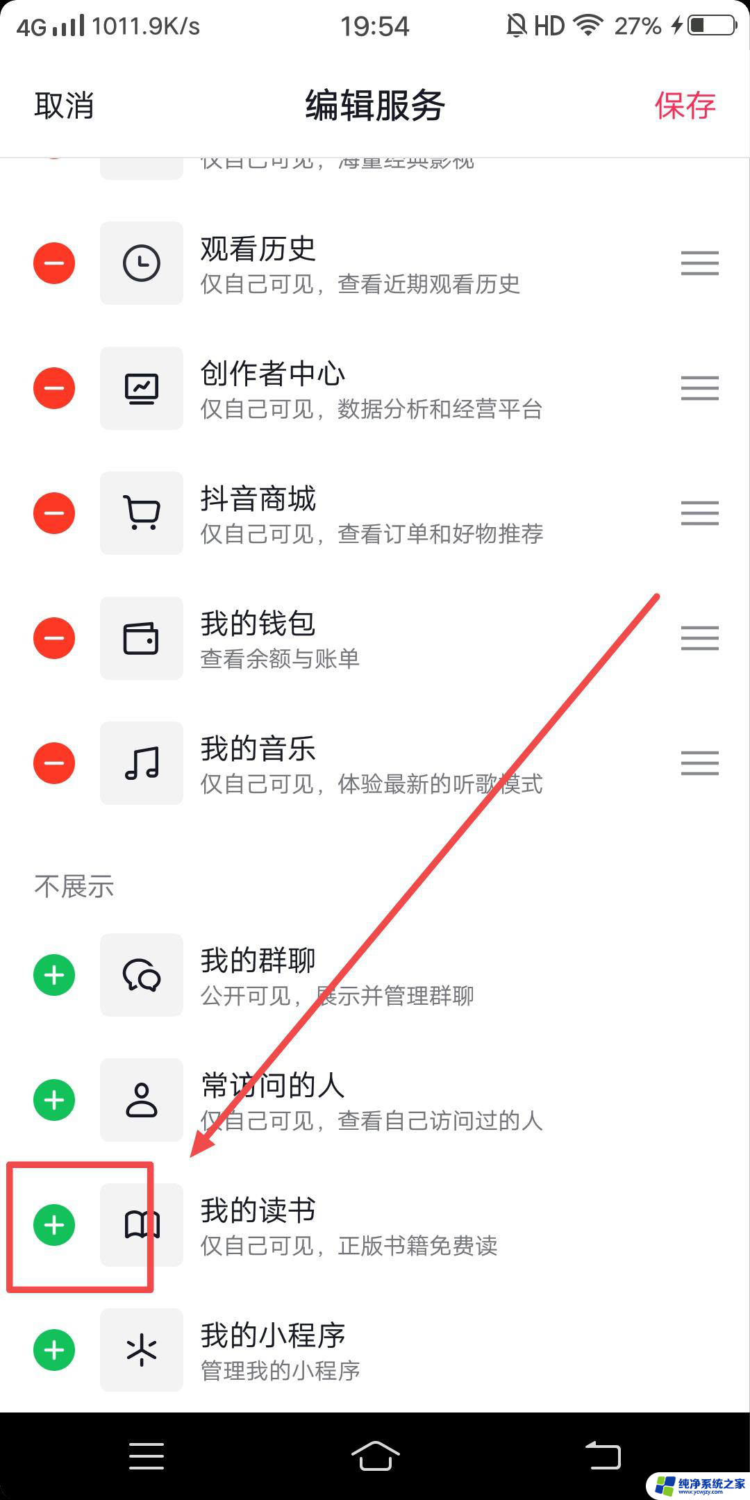 苹果版手机抖音里看书怎么弄