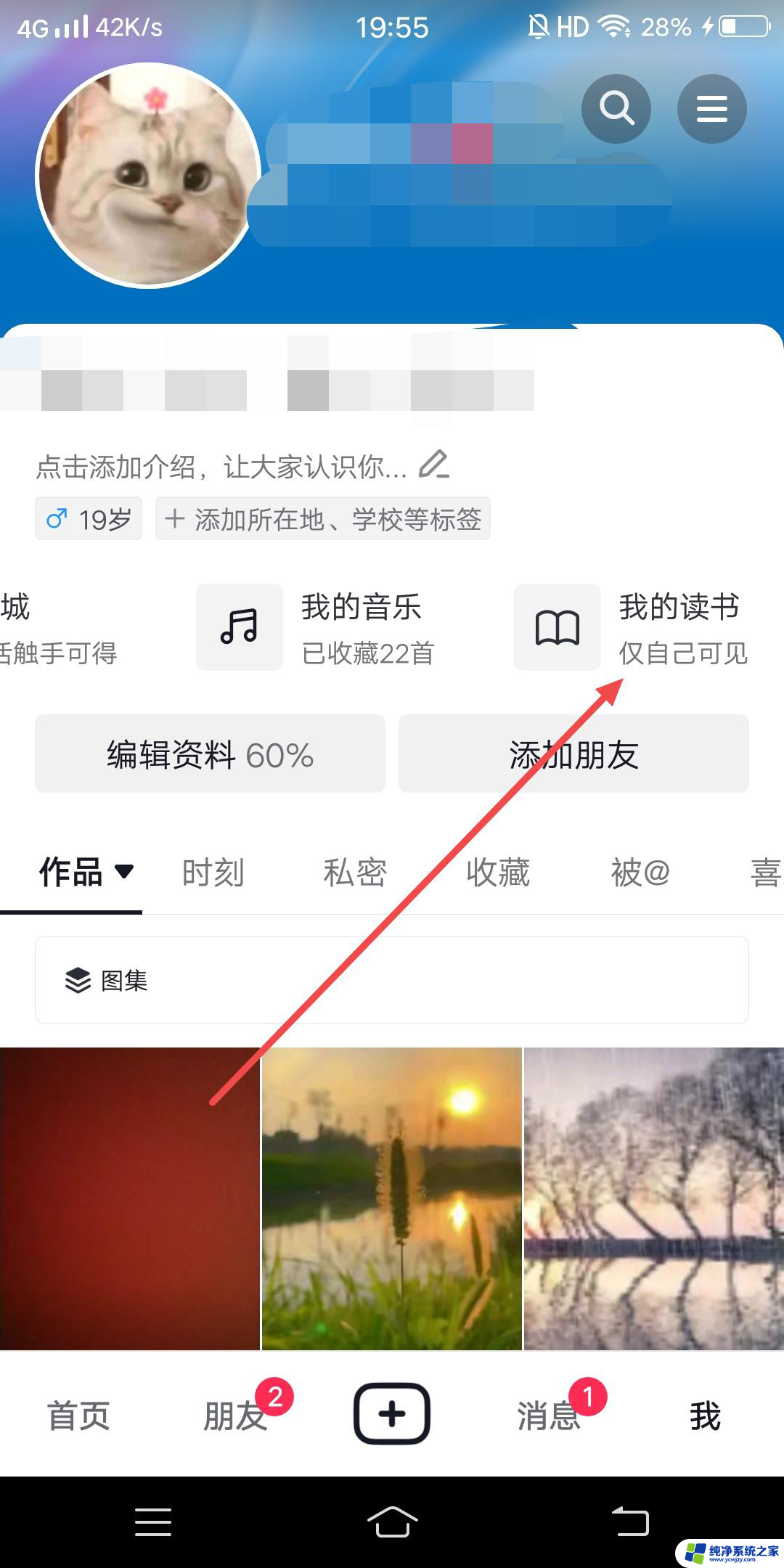 苹果版手机抖音里看书怎么弄