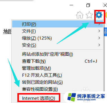 新版本ie浏览器internet选项 win10电脑IE的internet选项设置在哪里