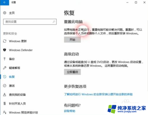 电脑无法恢复出厂设置怎么回事 电脑恢复出厂设置后会变得更快吗