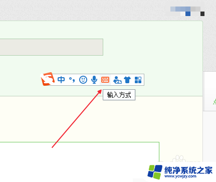 电脑上怎么打开软键盘 电脑如何打开软键盘