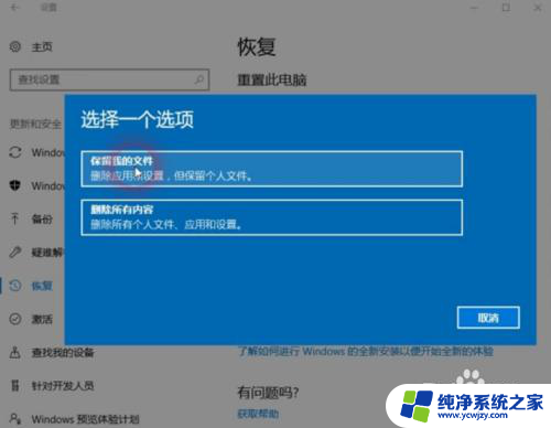 电脑无法恢复出厂设置怎么回事 电脑恢复出厂设置后会变得更快吗