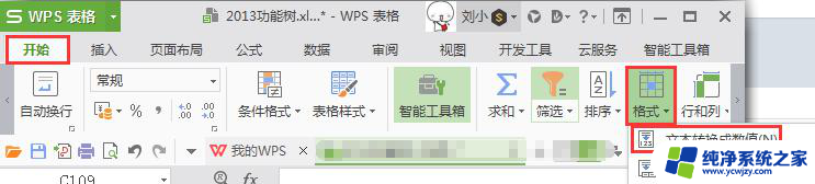 wps导出的表格数据前面怎么有引号 wps导出的表格数据前面为什么有引号