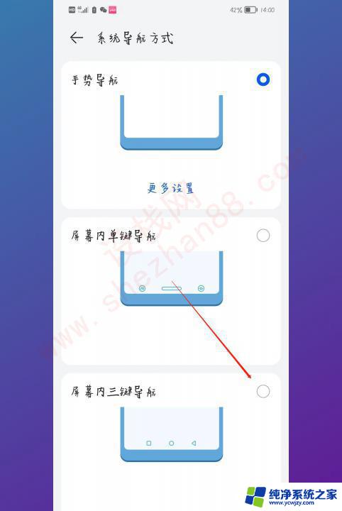 如何让手机下面有三个键 手机底部三个键如何调出