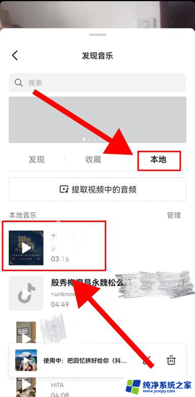 抖音如何放音乐 抖音怎么放歌曲
