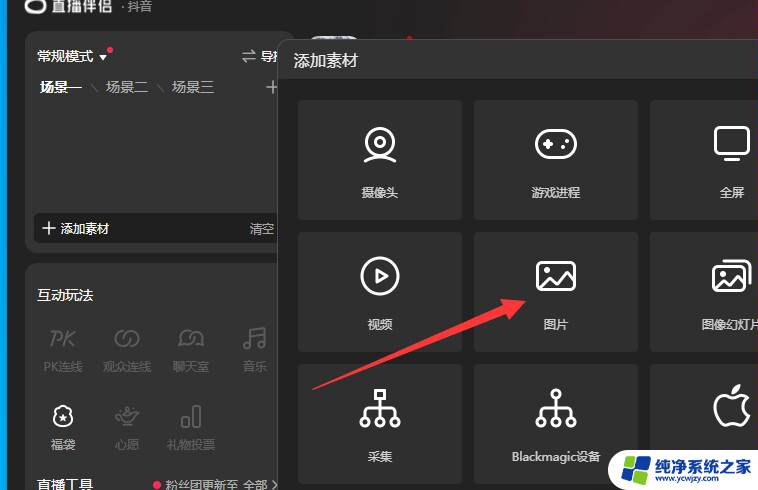 用照片能直播吗抖音