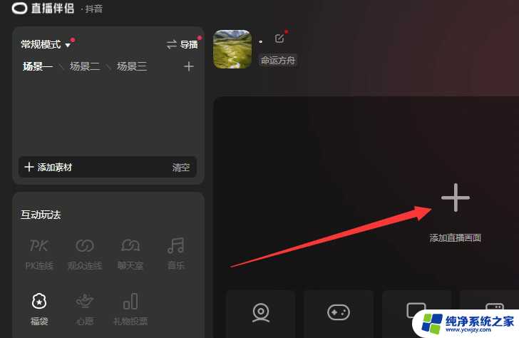 用照片能直播吗抖音